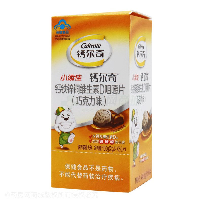 钙铁锌铜维生素D咀嚼片 商品图片