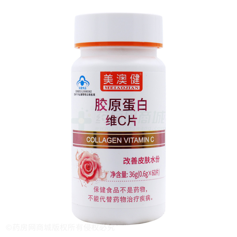 胶原蛋白维C片 商品图片