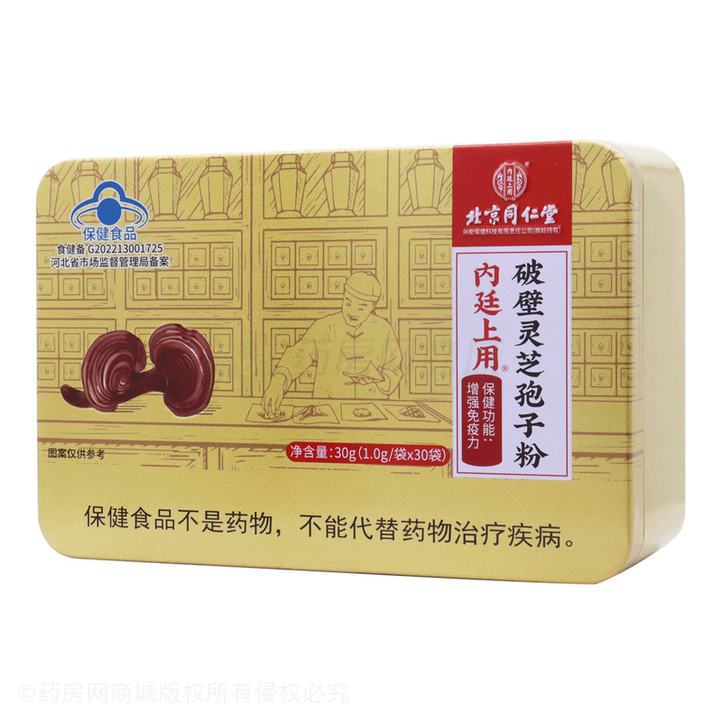 破壁灵芝孢子粉 商品图片