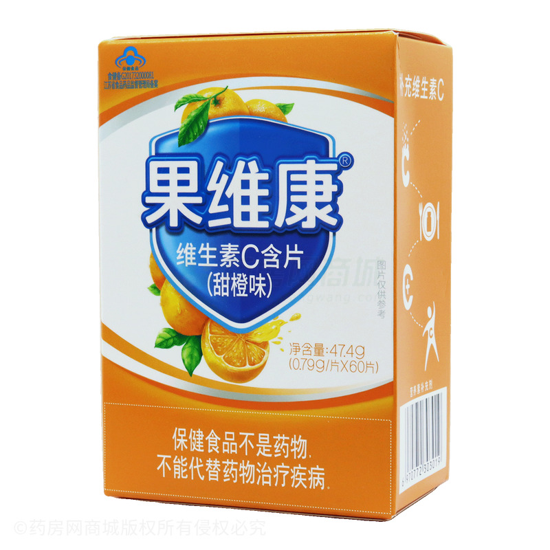 果维康维生素C含片（甜橙味） 商品图片